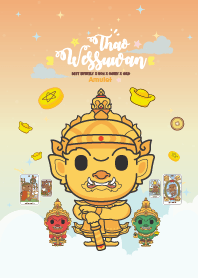 ท้าวเวสสุวรรณ :หมดหนี้หมดสินร่ำรวย XVIII