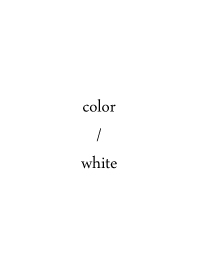 シンプルカラー : 白
