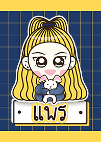 ชื่อ แพร ค่ะ :)