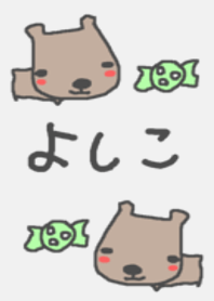<よしこさん>カピバラ着せ替え