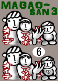 MAGAO-SAN 3