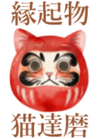 Lucky charm! Happy Cat Daruma