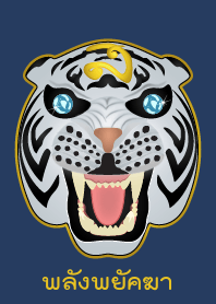 Power of Payakka Tiger (Blue)