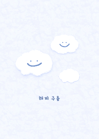もこくも スマイル 韓国語 - ブルー 01