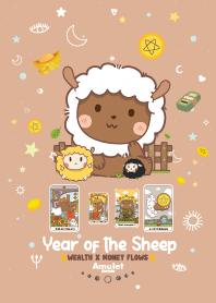 ปีแพะ - ร่ำรวย เงินทองไหลมาเทมา II