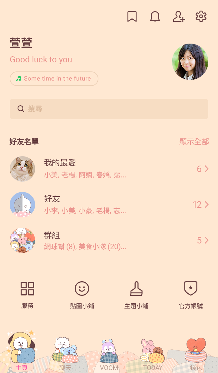 BT21 See you in my dream 預覽 4