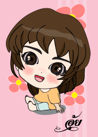 เค้า ชื่อ อุ้ย ไง (สวัสดี)