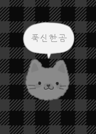 MOKO NEKO 2 #SB #Korean  #black