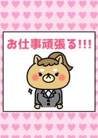 I will do my best at work. Women ver