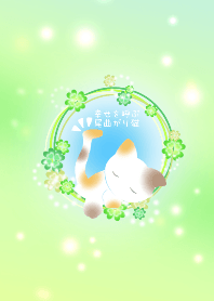 幸運を呼ぶ尾曲がり猫～かぎしっぽ～