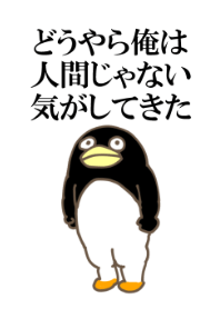 Am I penguin?
