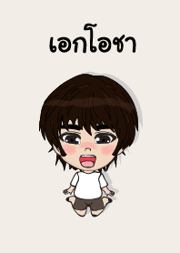 my name is aekocha (sawasdee)