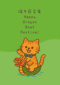 Cat's Dragon Boat Festival(fresh green)
