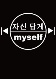 simple music black (Korean)