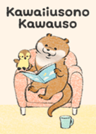 可愛い嘘のカワウソ2 再販 Line 着せかえ Line Store 可愛い嘘のカワウソ2 再販 Line 着せかえ Line Store