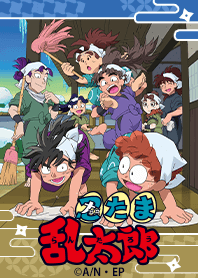 TVアニメ「忍たま乱太郎」 Vol.10