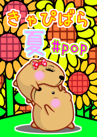 Kyapibara [summer] #pop