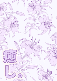 美しいミニマリストの癒し 紫花3.1.1