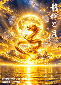 Dragon God and the Moon*