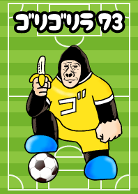Gorori Gorilla 73 นักฟุตบอลไก่!