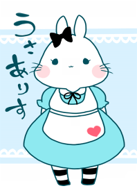 うさありす