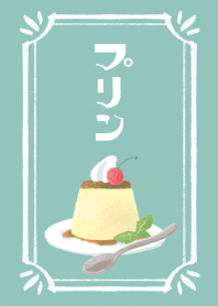 レトロなプリン