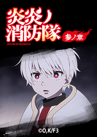 ENN ENN NO SHOUBOUTAI 3 Vol.14
