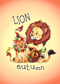 ライオン親子の秋
