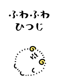 cute little fluffy sheep