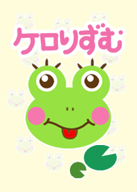 ケロりずむ