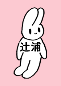 TSUJIURA by nekorock no.11448