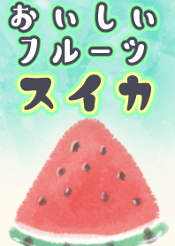 OISII fruits (watermelon)