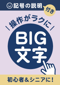 Big Word / Navy Beige Purple
