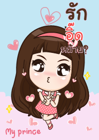 อิ๊ด อ้วนที่รัก_S V04