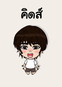 my name is kid (sawasdee)