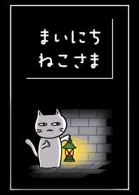 Every day Cat23. -Labyrinth2-