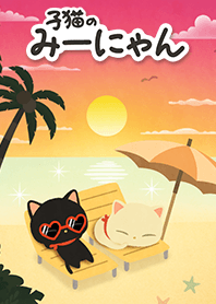Miinyan of the kitten -Sunset Beach-