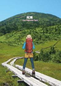 尾濑国立公园