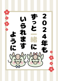 2024 Happy New Year. Dragon. 60