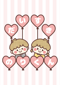Love Couple -NORIKUN-