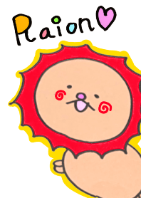 ゆるすぎる動物【らいおん】
