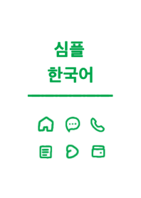SIMPLE KOREA /GREEN
