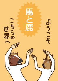 Theme of a horse and a deer