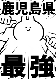 Strongest rabbit[KAGOSHIMA-KEN]