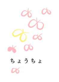 ちょうちょと花