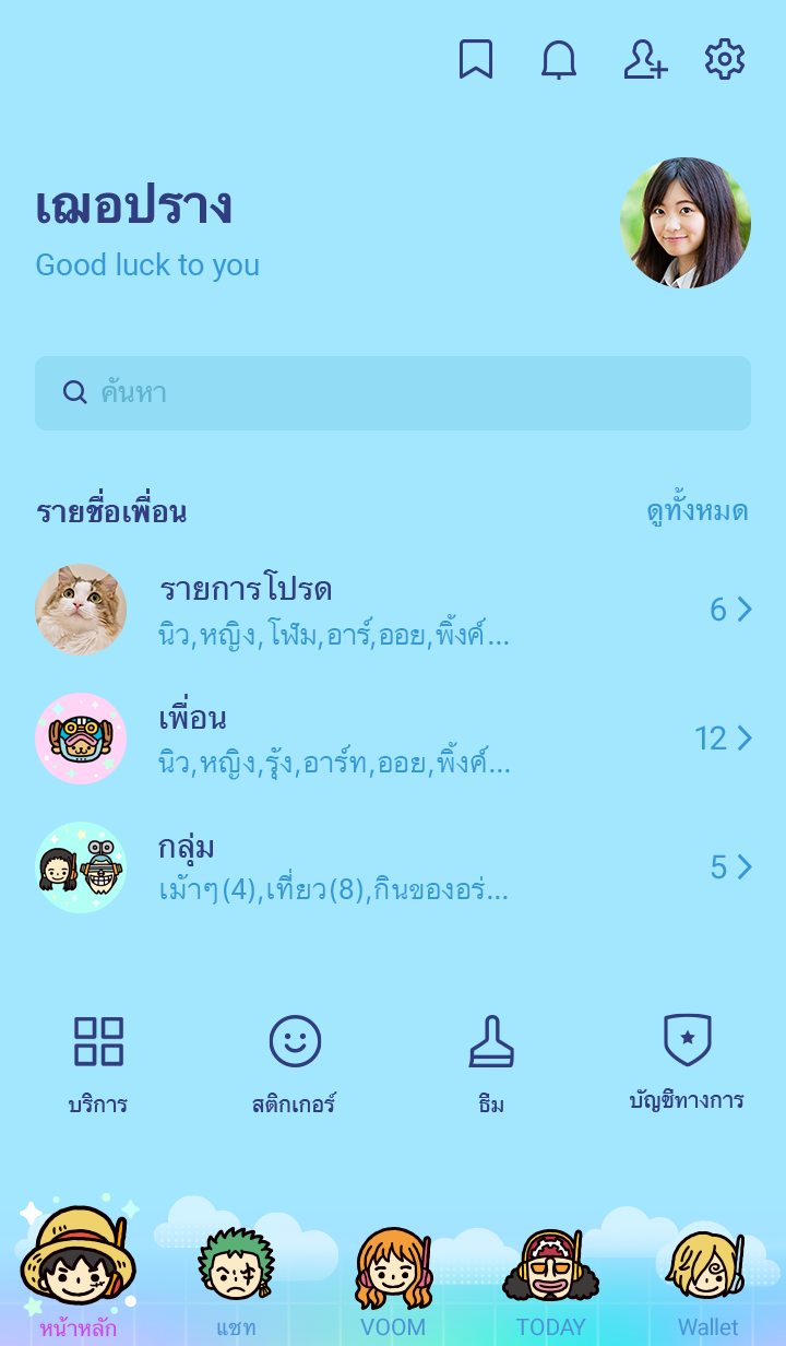 วันพีซ ภาคเกาะเอ็กเฮด 3