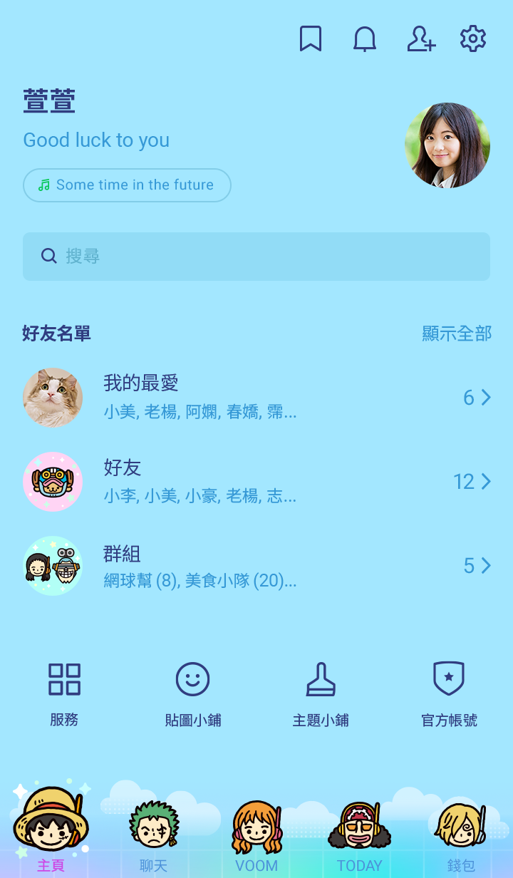 航海王～蛋頭篇～ 預覽 4