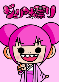 ジュリアナの祟り公式着せ替え