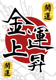 -financial luck- Revised Version