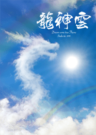 A dragon cloud Double Rainbow